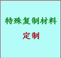  仁化书画复制特殊材料定制 仁化宣纸打印公司 仁化绢布书画复制打印