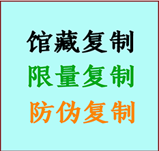  仁化书画防伪复制 仁化书法字画高仿复制 仁化书画宣纸打印公司