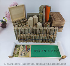 仁化春画全集之金瓶梅绘画24手卷